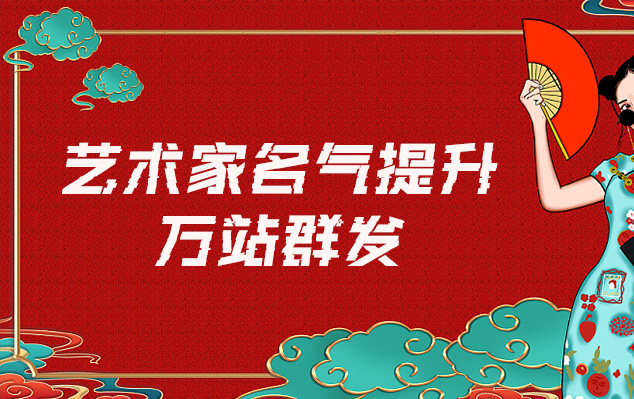 静安-哪些网站为艺术家提供了最佳的销售和推广机会？